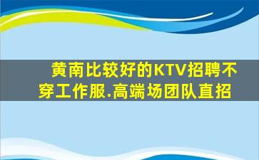 信阳酒吧招聘